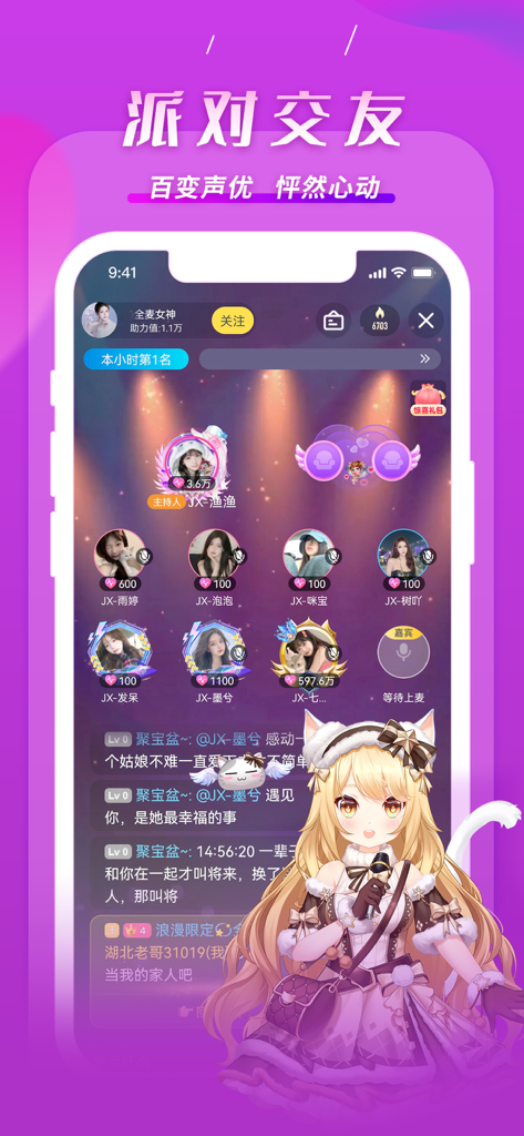 KK-直播交友娱乐平台 - KK Live app interface showing a multi-person voice chat room for socializing and dating