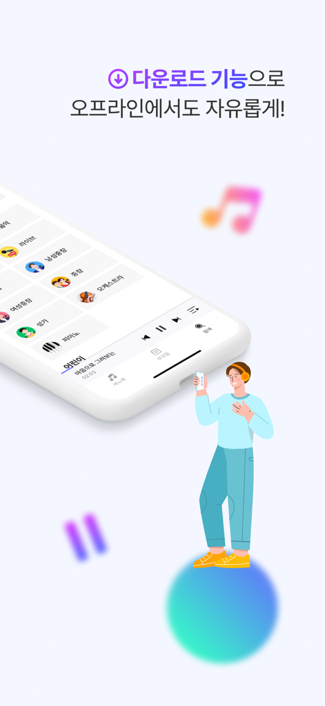 WAPLE - La interfaz de la aplicación móvil WAPLE muestra su función de descarga de audio sin conexión para canciones religiosas.