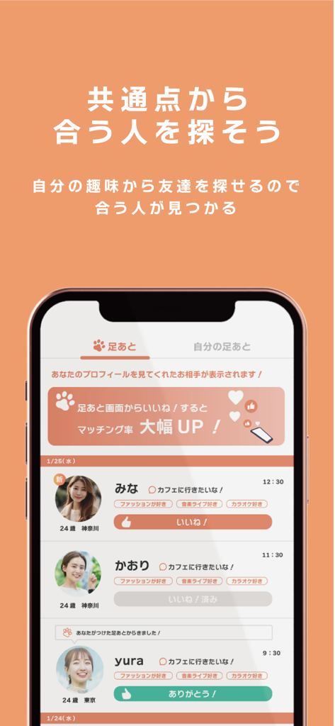A smartphone screen displaying the Touch app interface where women can find friends based on shared hobbies like cafe visits and music festivals.