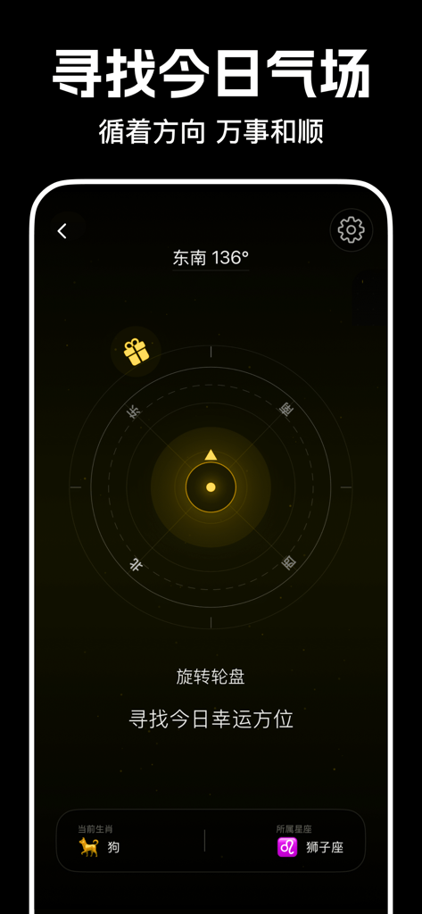 全能指南针Pro-智能导航助手，精准定位与导航 - Interface do Omnipotent Compass Pro para encontrar a direção e energia sortuda diária.