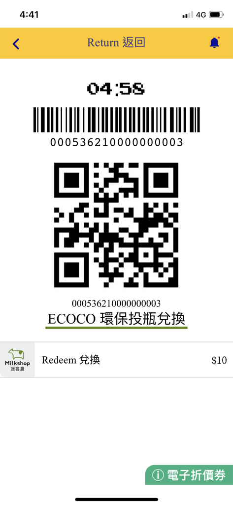ECOCO循環經濟 - Pantalla de recompensa digital que muestra un código de barras y un código QR para canjear puntos en Milkshop en la aplicación ECOCO