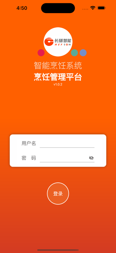 长膳智能烹饪 - Login screen of Changshan Intelligent Cooking app featuring username and password fields on an orange background
