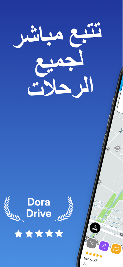 Interfaz de la aplicación Dora Drive con seguimiento de viaje en vivo con texto en árabe y un mapa