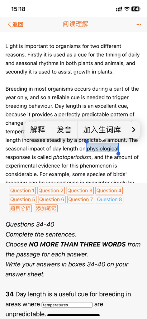 IELTS雅思英语阅读理解 - IELTS reading comprehension practice screen featuring an English passage and a Chinese vocabulary lookup menu.