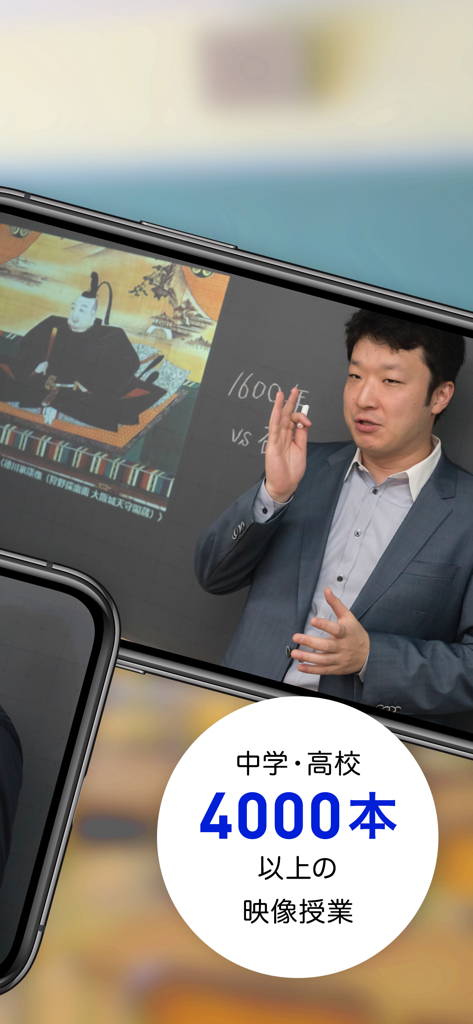 Try IT トライイット - A teacher giving a video lecture on Japanese history within the Try IT educational app.