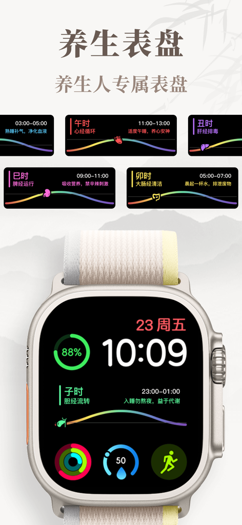 BaMai health app interface on an Apple Watch displaying TCM meridian wellness data