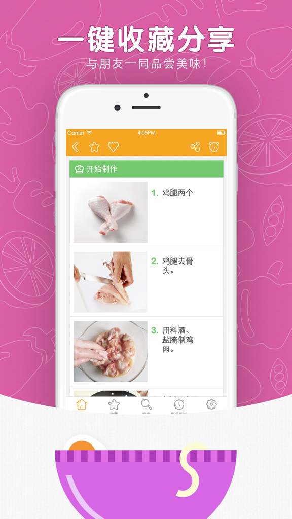 菜谱大全™ - A smartphone screen displaying a Chinese recipe with step-by-step photos for chicken preparation