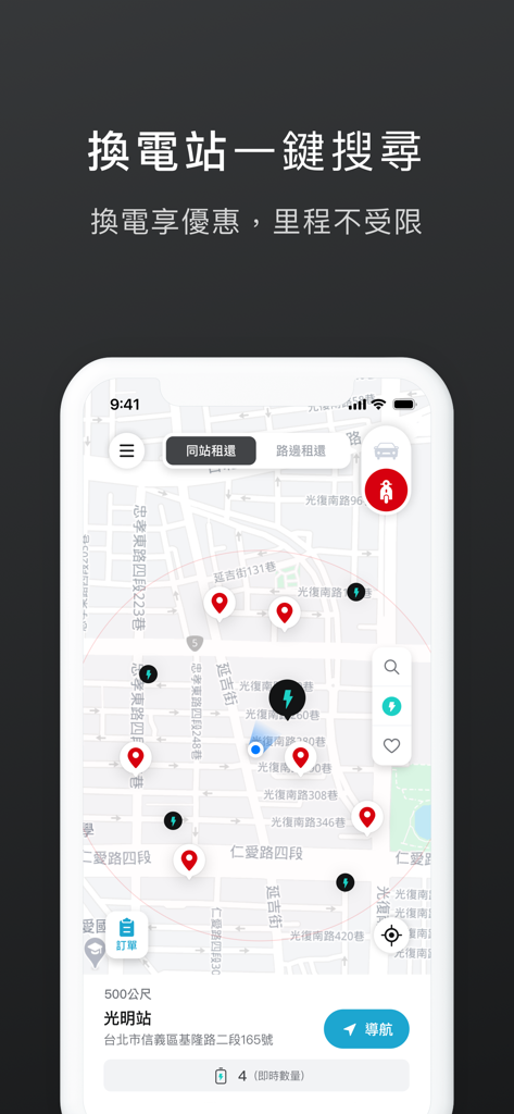 iRent共享車平台 - iRent App-Kartenoberfläche zeigt Ladestationen für den Batteriewechsel von Elektrorollern