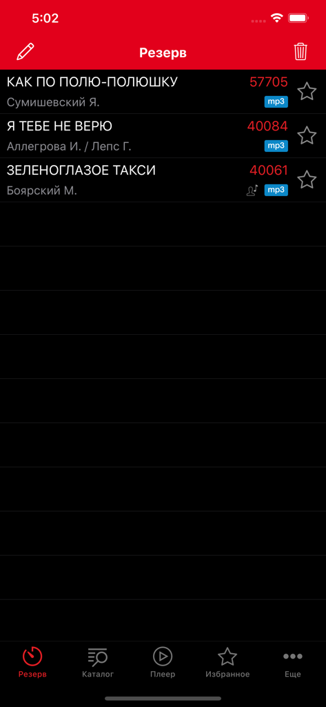 AST Manager 3 - Interface of the AST Manager 3 app showing a list of reserved karaoke songs and search numbers
