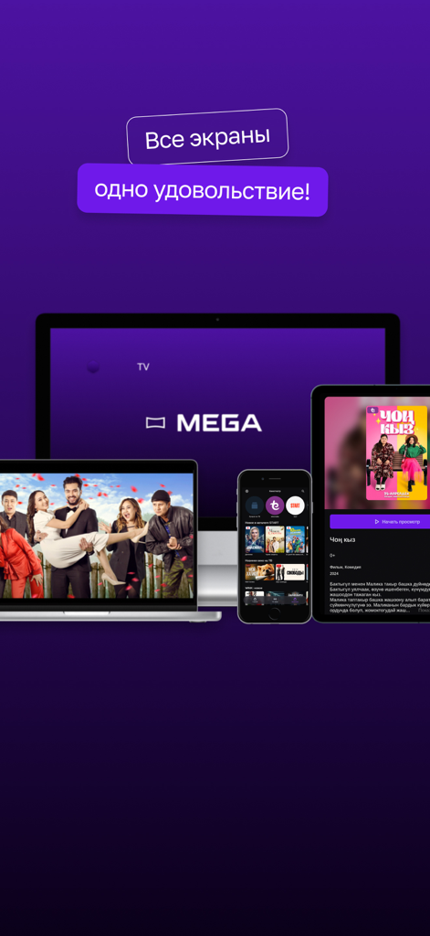 Mega|TV - Mega TV streaming app interface on smartphone tablet and laptop