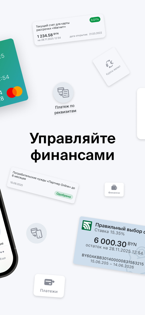 Interfaccia dell'app mobile M-Belarusbank che mostra varie funzionalità di gestione finanziaria come saldi dei conti e icone di pagamento