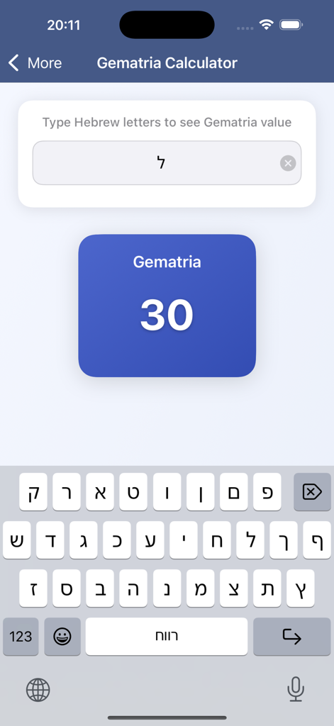 Interface of the Gematria calculator in the Hebrew Calendar app showing the numerical value of a Hebrew letter.