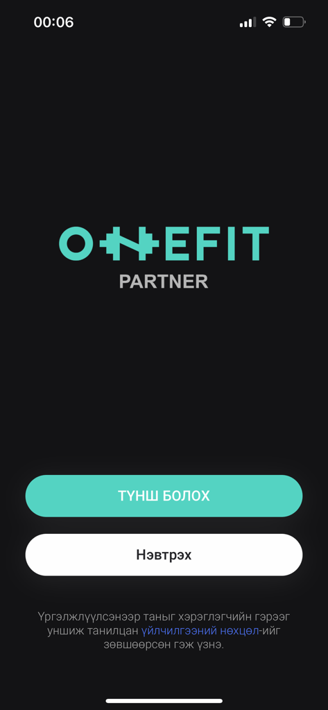 Onefit Partner - Onefit Partner app welcome screen featuring the logo and login buttons for fitness business owners