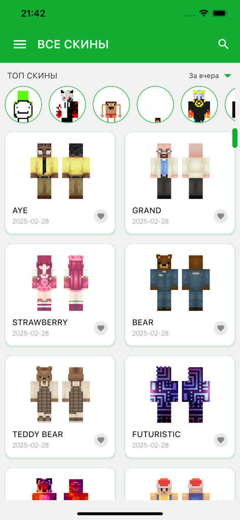 Eine mobile App-Oberfläche, die eine breite Palette von benutzerdefinierten Minecraft-Skins zum Download anbietet.