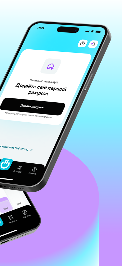 КУБ - Smartphone screen displaying the KUB app welcome page with a button to add a new gas utility account