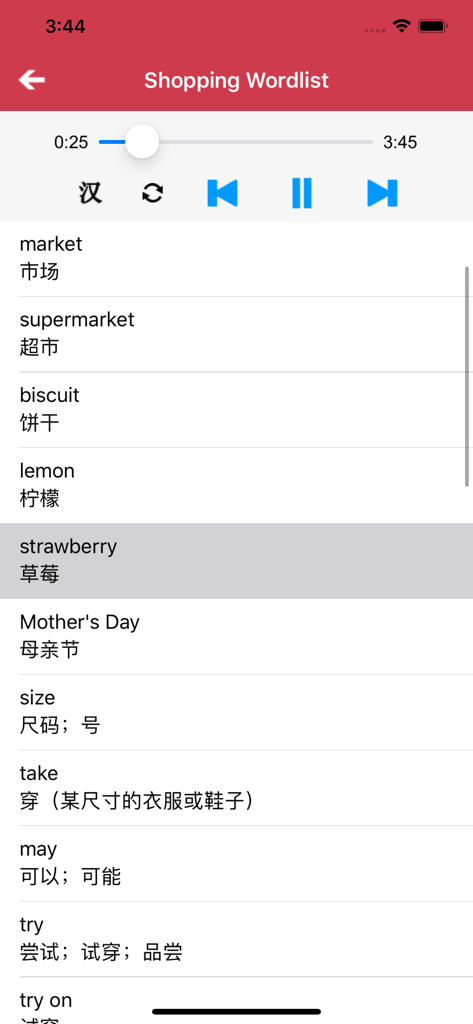 外研版初中英语七年级下册 -新标准同步点读教材 - English-Chinese wordlist for shopping terms with audio playback controls