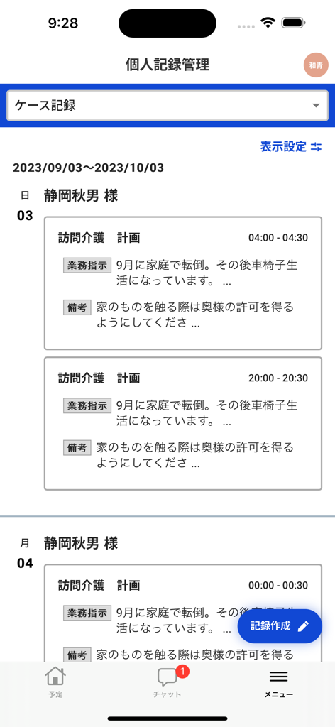 CAREKARTE Buddy - CAREKARTE Buddy App-Oberfläche, die Patientenpflegedokumente und Besuchszeitpläne zeigt