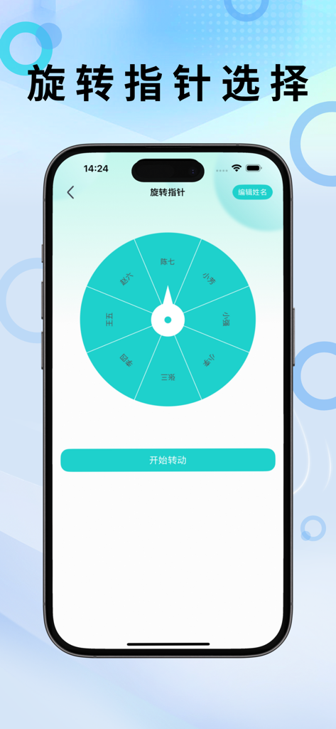 连点器 - 自动点击持续滚动刷新&旋转指针工具 - Smartphone-Bildschirm mit einer rotierenden Auswahlrad-Funktion in einer Auto-Clicker-App.