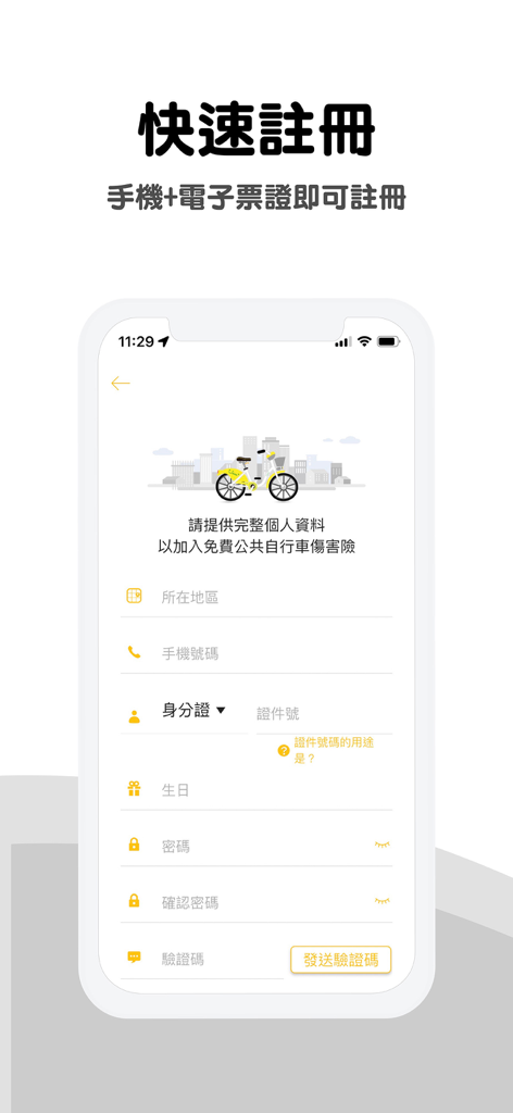 Tela de registro do aplicativo oficial YouBike mostrando os campos do formulário de inscrição de membro