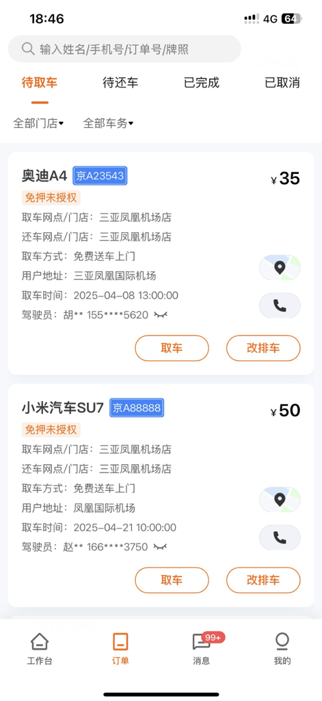 Order management interface in the Didi Car Rental Merchant app showing active rental bookings and car pickup status.