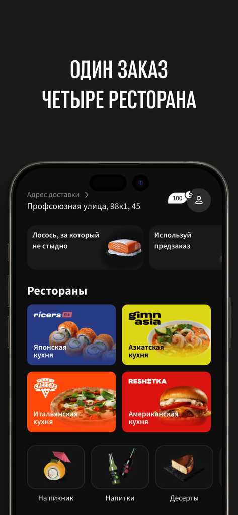 Secret Kitchen mobile app screen displaying four restaurant options for Japanese, Asian, Italian, and American cuisine under one order.