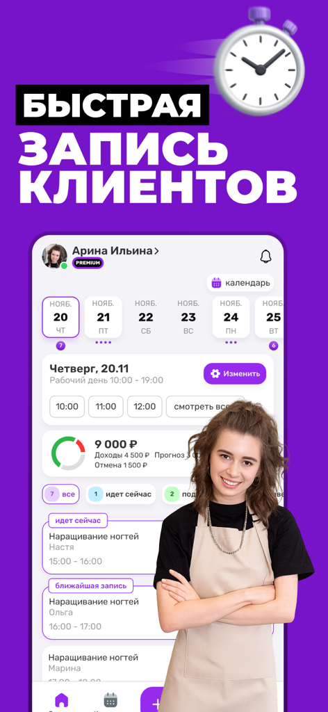 Interfaz de Cuty Pro mostrando un calendario de citas y un resumen financiero para proveedores de servicios