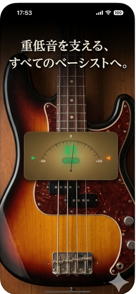 Bass Tuner -プロフェッショナル・ベースチューナー - Captura de pantalla de una aplicación móvil que muestra una interfaz de afinador de bajo analógico superpuesta a una guitarra eléctrica de bajo sunburst