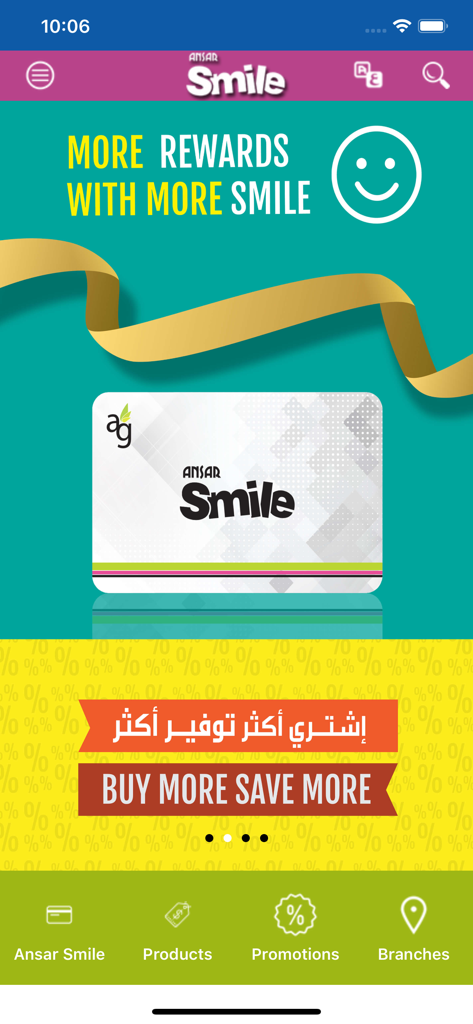 Ansar Smile Qatar mobile app home screen showing digital loyalty card and promotional rewards banner
