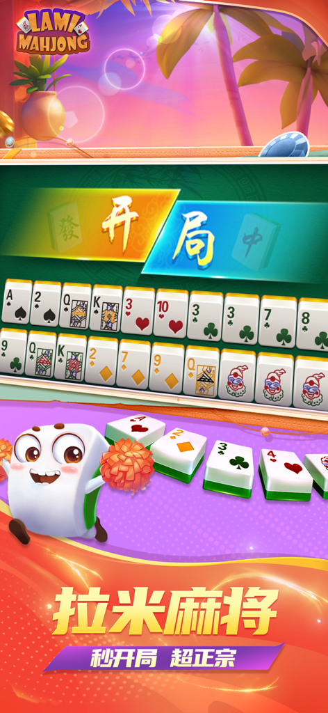 Lami Mahjong game screen showing traditional tiles and playing cards