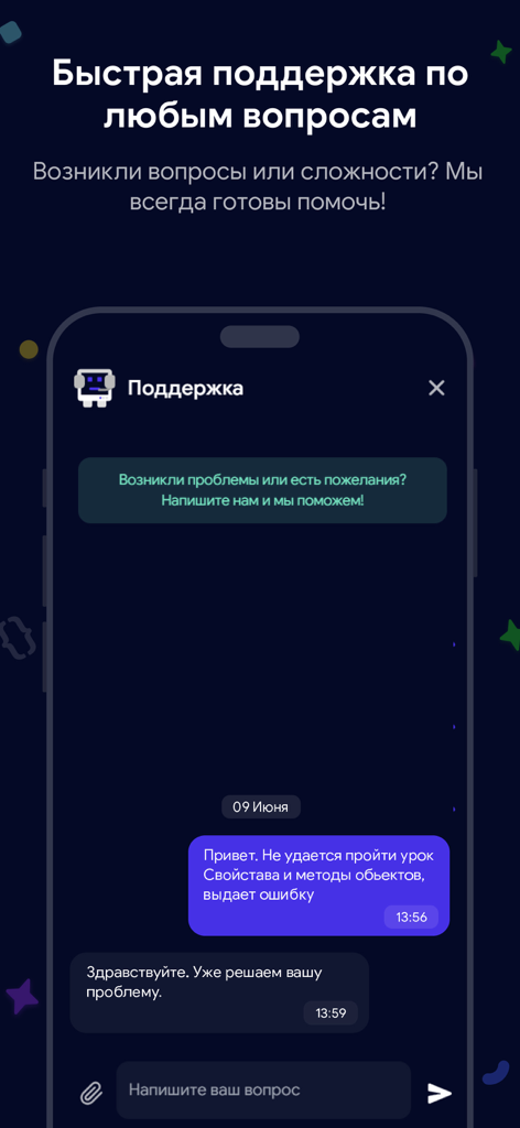 Kodik app support chat interface showing a conversation with an assistant