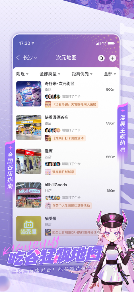 Una interfaz de aplicación móvil para Qigumi que muestra un mapa de tiendas locales de merchandising de anime y manga con nombres de tiendas y distancias.