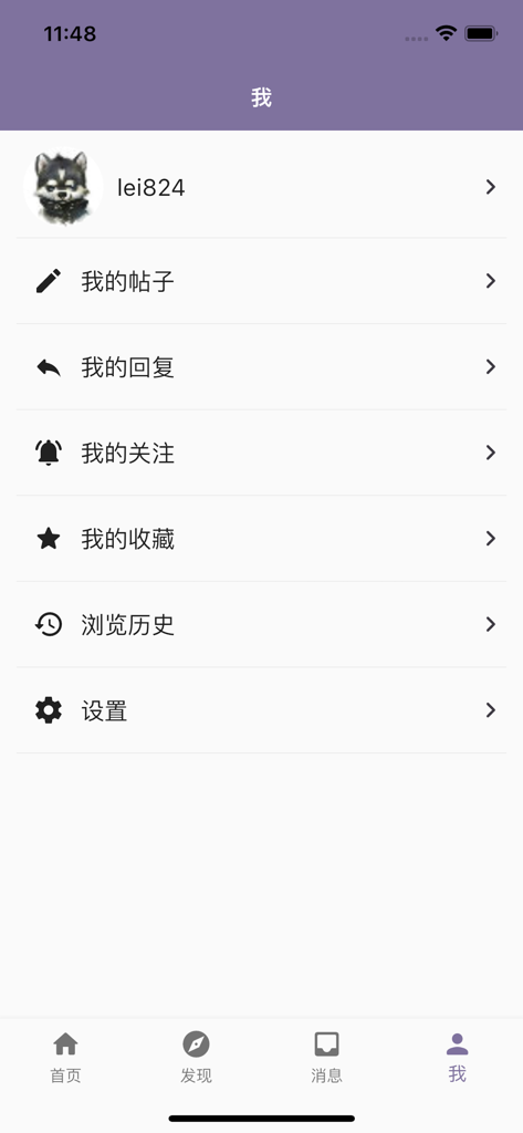 每日地板-HIPDA客户端 - User profile screen of Daily Floor HiPDA client with navigation for posts, replies, and settings