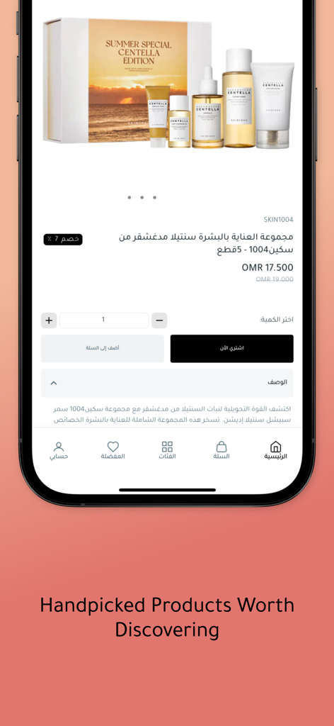 DarBeauty - DarBeauty app product page showing a curated SKIN1004 Centella skincare set.