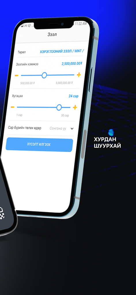 Easy Loan. - Interface do aplicativo móvel para Empréstimo Fácil mostrando a seleção do valor do empréstimo e período de pagamento em mongol.