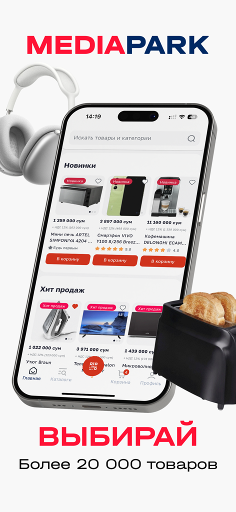 Interface do aplicativo móvel Mediapark exibindo uma variedade de eletrônicos e eletrodomésticos à venda