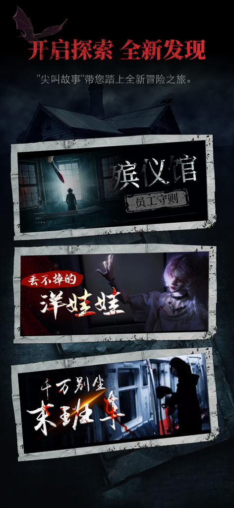 Novelite - A screenshot of the Novelite app featuring covers for horror and thriller stories like Funeral Parlor and haunted dolls.