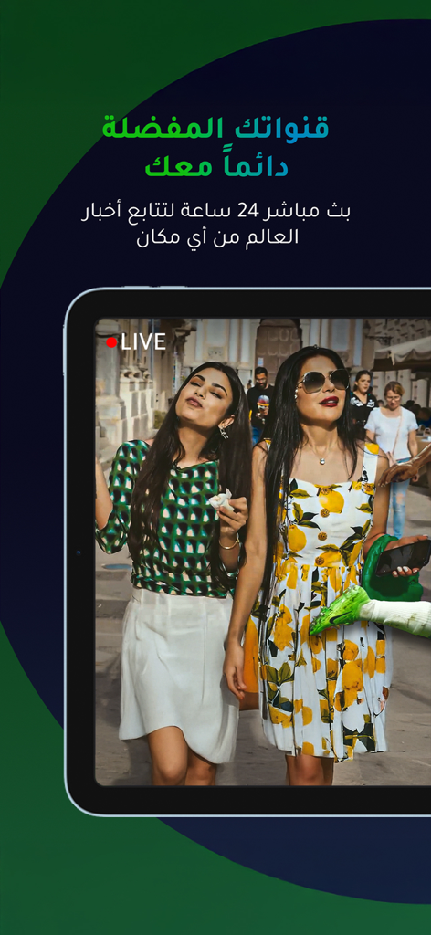 1001.tv - タブレットには、1001.tvエンターテイメントアプリで歩いている2人の女性のライブ放送が表示されています。