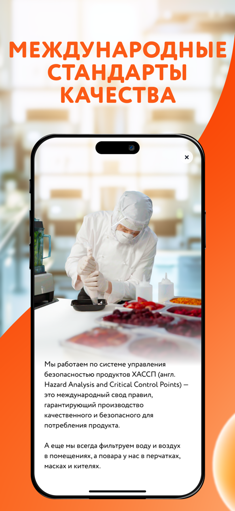 A professional chef in protective clothing preparing subscription meals in a sterile high-tech kitchen environment