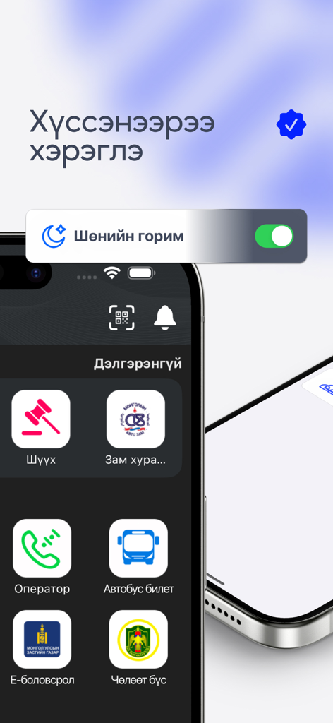 Gerege - Gerege app dashboard in Mongolian showing various civic services and a night mode toggle.