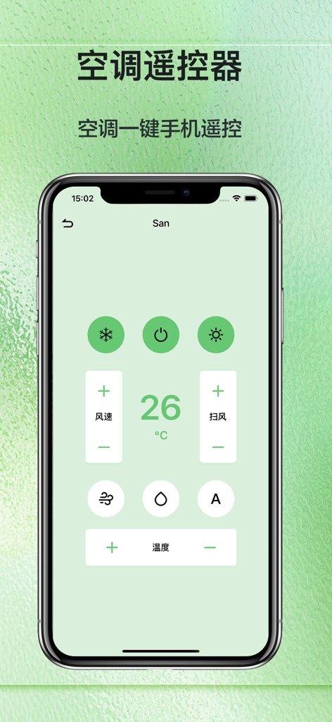 万能遥控器-手机智能遥控家电&家电通用 - Smartphone screen displaying a mobile app interface for an air conditioner remote control showing temperature and power settings