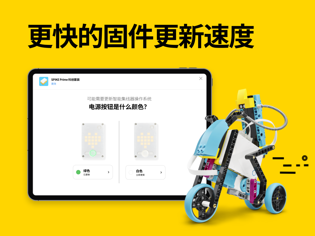 SPIKE™ 乐高® 教育 - iPad mostrando a tela de atualização de firmware do LEGO SPIKE Prime ao lado de uma construção de robô física