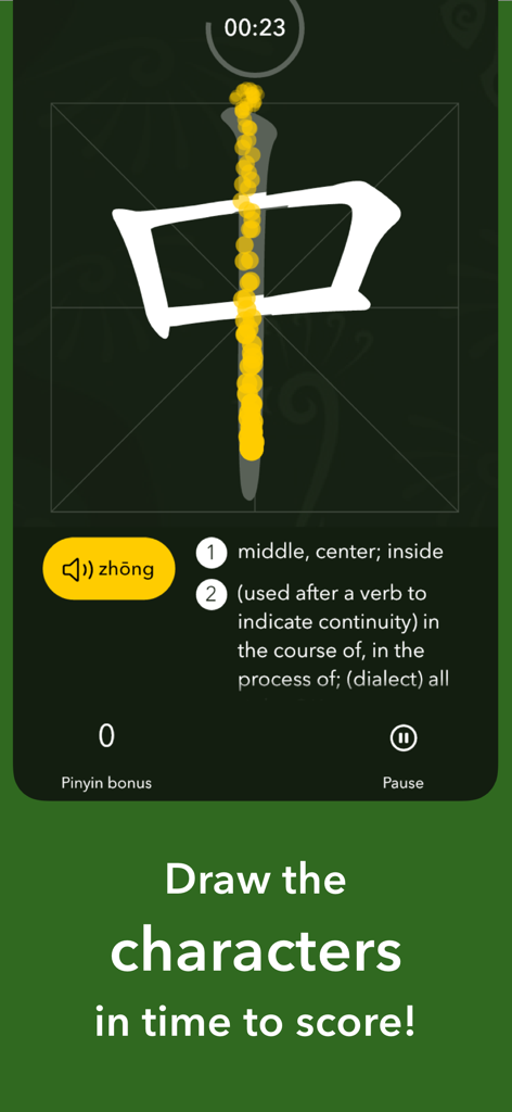Chinese Writer by trainchinese - Interactive screen from Chinese Writer app showing the stroke order for the character zhong.
