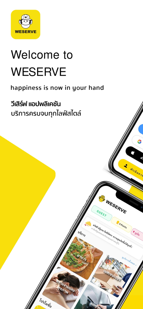 WESERVE App-Willkommensbildschirm, der Essensliefer- und Kurierdienste anzeigt