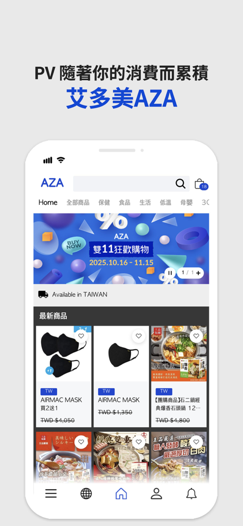 艾多美AZA - Schermata principale dell'app Atomy AZA che mostra le categorie di prodotti e un banner promozionale per lo shopping.