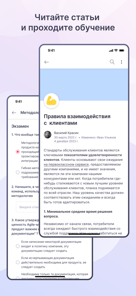 Platrum - Interface of Platrum app featuring an employee training academy and knowledge base