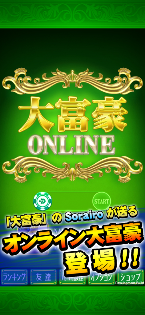 The title screen of the Daifugo Online card game app featuring a green background with gold decorative accents.