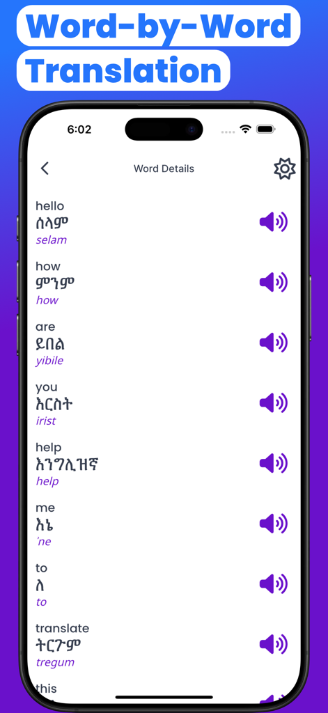 Amharic-English Translate - 音声発音アイコン付きで、英語からアムハラ語への単語ごとの翻訳を表示するモバイルインターフェイス。