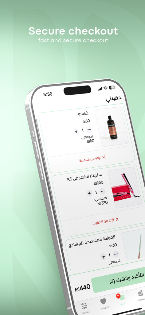 Nagham Pro - Nagham Pro mobile app secure checkout screen showing a shopping cart with hair and makeup products.