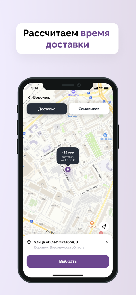 Pantalla de la app de entrega de sushi Ginko que muestra el mapa y el tiempo estimado de entrega