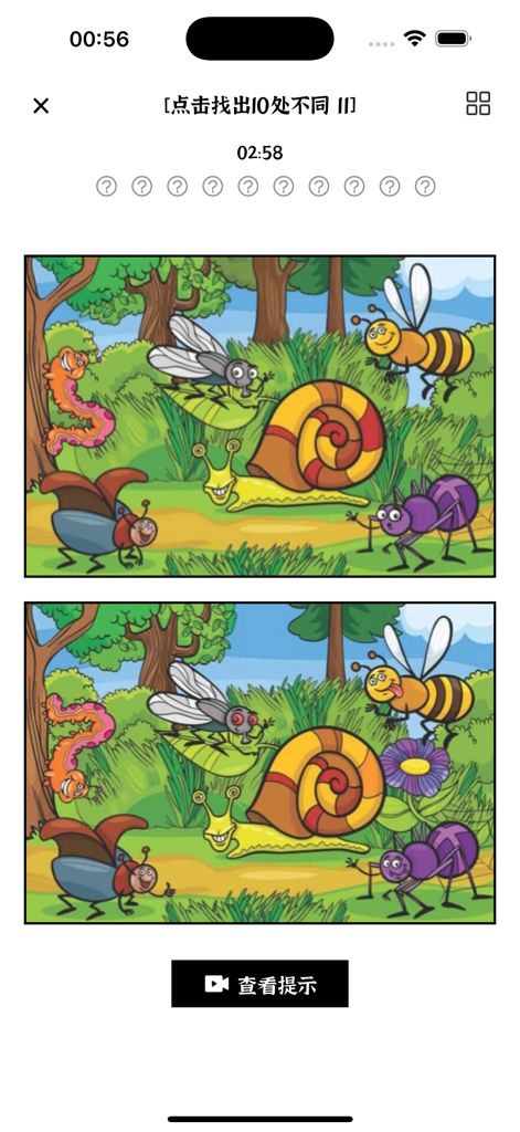 找茬找不同 - 汉字图片找不同找出错别字 - Screenshot of a mobile game showing two nearly identical cartoon illustrations of insects in a forest for a spot the difference challenge